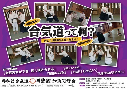 【ブログトップ用】加須チラシ表面.jpg